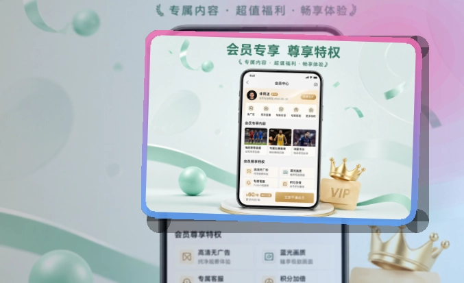 leyu App亮点面板 页面展示